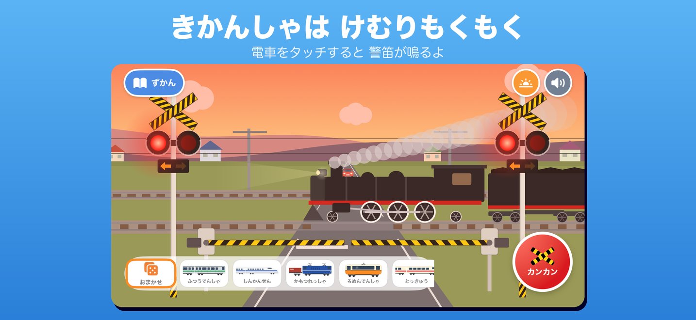 夕方にきかんしゃが煙を出して通過する画面